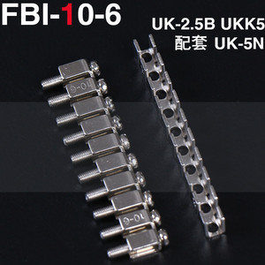 厂家直销FBI-10-6中心连接条短接件短路条UK2.5B 5N接线端子配件