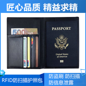 新品外贸现货RFID护照护照夹防磁防扫描卡证件钱包卡包防盗正品