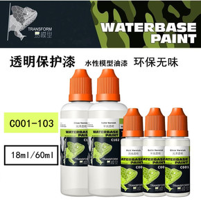 hy〗易模型 c001-103 模型上色亮/半/消光聚氨酯水性透明保护漆