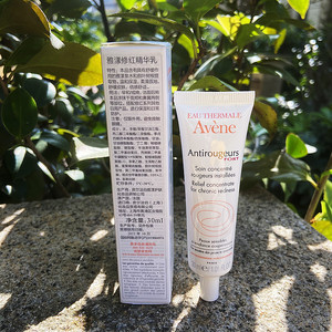 23年雅漾修红精华乳30ml保湿舒缓肌肤改善泛红血丝面部护理精华