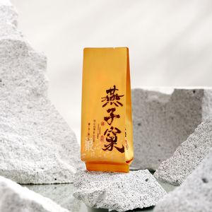 燕子窠肉桂公版泡袋岩茶大红袍小包装袋三色烫金加长款15cm可定制
