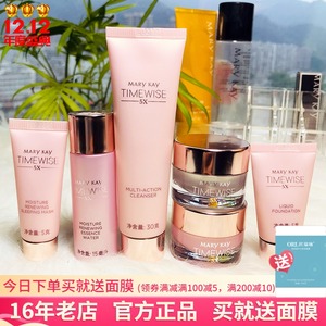 玫琳凯幻时5x小套装迷你中小样中干性混合油性粉红小铺化妆品正品