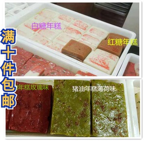 苏州美食特产万福兴特色糕点红糖桂花年糕薄荷玫瑰猪油年糕一块