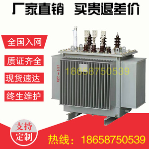 S11/13-20KVA油浸电力变压器30/100/1250/50/160/800kw80高压1000