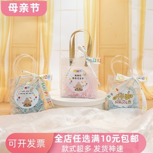 生日透明礼品袋幼儿园生日礼物袋零食糖果空盒托班伴手礼包装袋