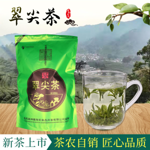 翠尖茶500g袋装 岳西原产地直销岳西翠兰茶叶高山云雾绿茶