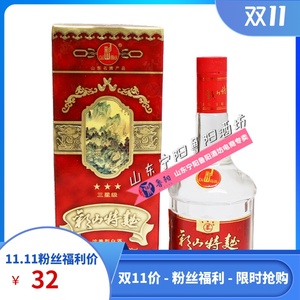 00王帅0315淘宝山东宁阳彩山特曲铁盒迎宾酒38度460ml 满6件包邮费5