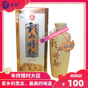 山东宁阳彩山特曲铁盒迎宾酒52度460ml 满6件包邮费
