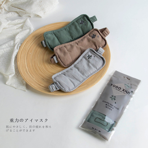 出口日本yodoxiui瑜伽重力护眼罩枕冷敷可加热敷缓解疲劳遮光助眠