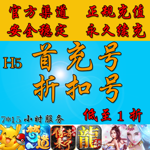 刀剑天下五绝斩月屠龙一刀传世斗罗大陆h5折扣礼包激活码灵域修仙