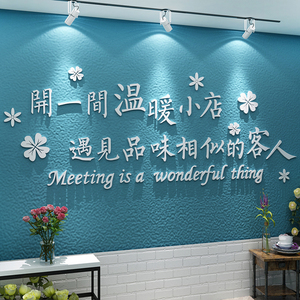 餐馆墙面装饰个性创意