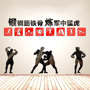 部队军队连队战士健身房励志标语墙贴活动室中心亚克力3d立体装饰