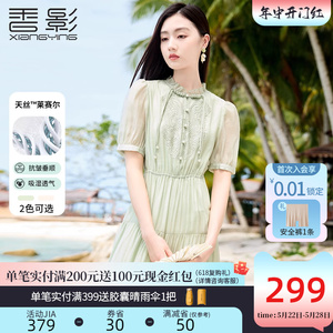 香影新中式国风盘扣连衣裙女2024夏季新款天丝重工刺绣收腰绿色裙