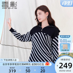 香影黑色针织连衣裙女2023秋冬季新款气质显瘦条纹半拉链毛衣裙子