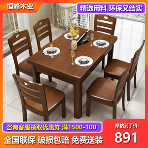 实木餐桌椅桌子全实木小户型西餐桌方桌中式餐桌饭桌家用长方形