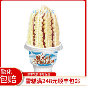 美怡乐魔术杯玉米味5个雪糕冰淇淋冰激凌冷饮 溶化包赔雪糕批整箱