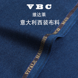 进口秋冬维达莱vbc宝蓝色纯羊毛面料西装套装马甲裙男西裤布料