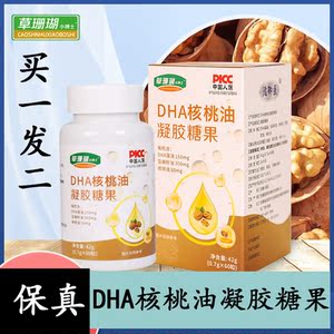 买1发2正品草珊瑚dha核桃油凝胶糖果60粒亚麻籽油dha藻油营养健康