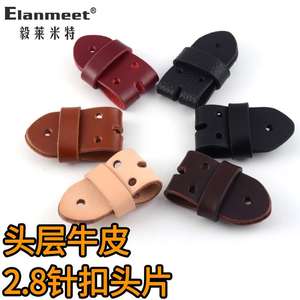 Elanmeet男士皮带扣配件皮环螺丝头片戒指腰带连接头圈2.4 2.8cm