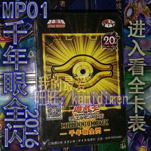 千年眼全闪 mp01 游戏王 太阳神之翼神龙-不死鸟 削命的宝札