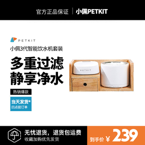 小佩宠物智能饮水机3猫咪自动循环喝水器活水狗狗用品三代静音