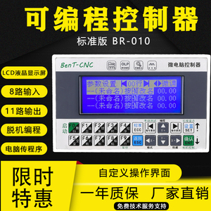 单双2轴步进电机可编程控制器伺服驱动板PLC一体数控驱动气杆系统