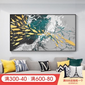 大幅客厅装饰画后现代大气鱼挂画抽象沙发背景墙轻奢墙画巨幅横幅