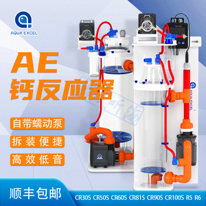 AE钙反应器 全套含蠕动泵钙反石海缸 CR30S挂缸式CR50SCR60SCR81S