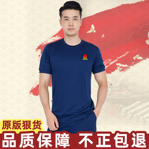 00102人付款淘宝消防体能训练服套装 火焰蓝夏季圆领短袖上衣速干t恤
