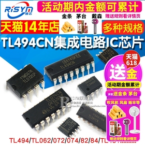 TL494CN TL072CDR TL431 TL2262 TL062/072/074/082/084 IC芯片