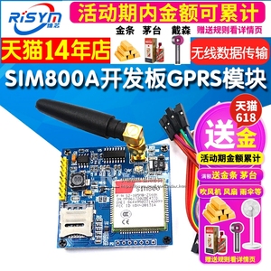 SIM800A开发板 GSM无线数据传输GPRS短信A6模块STM32替换SIM900A