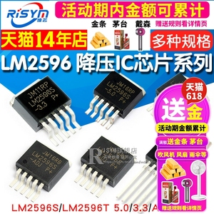 LM2596S-5.0 ADJ 12 3.3V LM2576 LM2596T 降压电路稳压器IC芯片