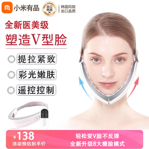 Xiaoml/瘦脸仪v脸神器家用美容仪提拉紧致面部女男士专用按摩仪器