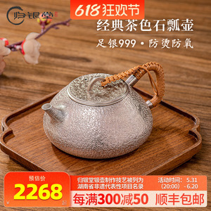 纯银泡茶壶纯手工一张打景舟石瓢壶中老式茶具银壶纯银999小茶壶