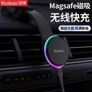 羽博MagSafe磁吸车载支架适用苹果华为小米荣耀手机支架汽车导航