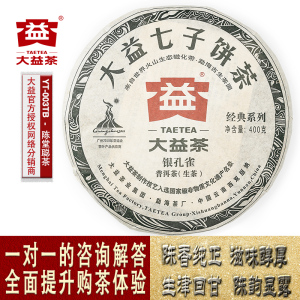 【大益孔雀茶】大益孔雀茶品牌,价格 - 阿里巴巴