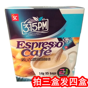 台湾三点一刻义式浓缩咖啡2合1盒装意式咖啡3合1可选冲泡饮品包邮