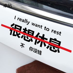 80helloworld1987淘宝我很想休息不你没钱适用苹果x手机壳6s创意xs