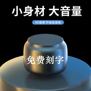 无线蓝牙小音箱音响礼品家用办公充电低音小钢炮公司定制刻字logo