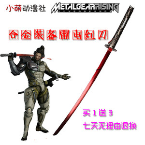 合金装备山姆刀