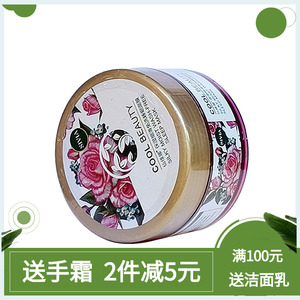 仙维娜补水面膜