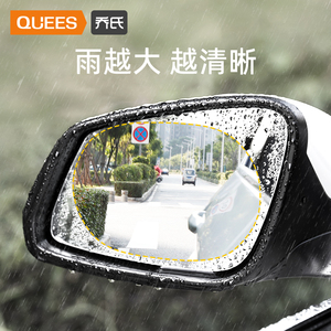 乔氏汽车后视镜防雨膜高清纳米倒车镜防雨膜玻璃反光镜防水贴膜