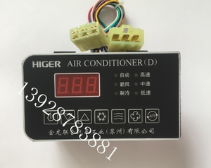 苏州金龙海格higer客车公交空调控制面板操纵器开关控制面板同创d