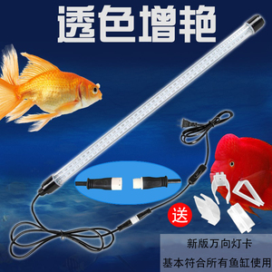 LED防水灯管双排灯珠三防节能鱼缸造景水族箱水草龙鱼超亮观赏灯