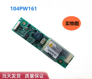 104PW161 (PCU-P113,CXA-0308) 全新原装现货NEC高压板，请询价