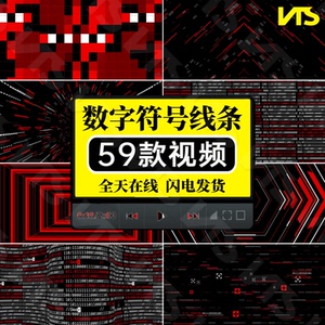 数字符号乱码 信号故障干扰毛刺线条酒吧舞台大屏幕led背景vj素材