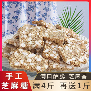 湖北特产蕲春黑白芝麻糖芝麻片芝麻糕点孕妇小孩休闲手工零食小吃
