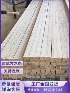 建筑木方木条实木板木料工地支撑用白松木樟子松铁杉3米4米可定制