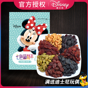 迪士尼七色葡萄干206g新疆特产提子干混合装食品干果零食 哎呦喂