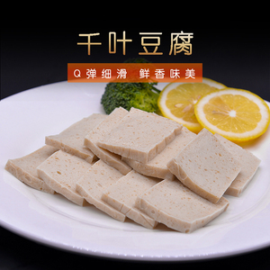 日本料理 烧烤食材 澳门豆捞火锅食材配菜 千叶豆腐 250g 切好